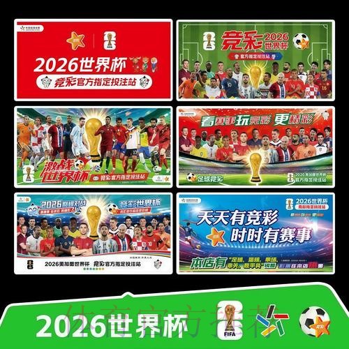 2026世界杯直播实时更新实时赛程查询入口